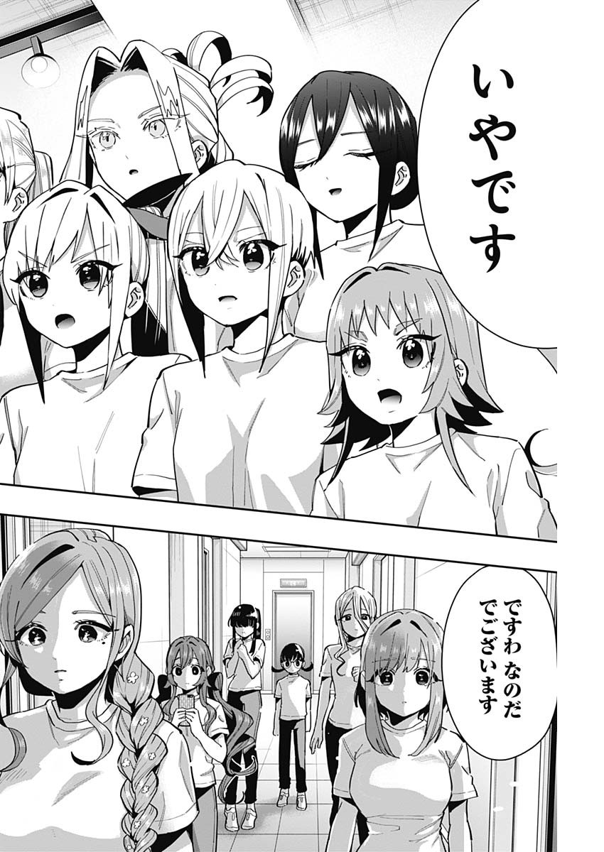 君のことが大大大大大好きな100人の彼女 Chap 62 - Next Chap 63