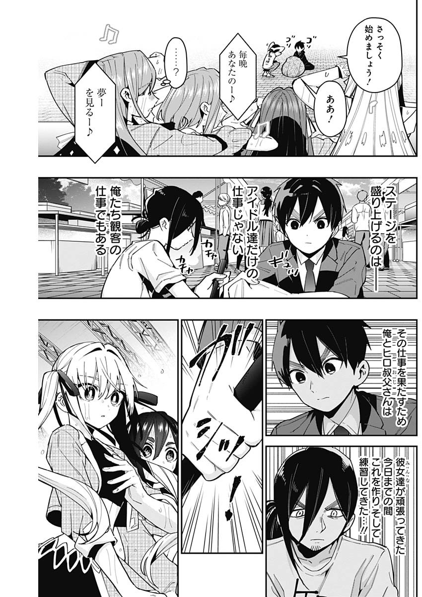 君のことが大大大大大好きな100人の彼女 Chap 63 - Next Chap 64