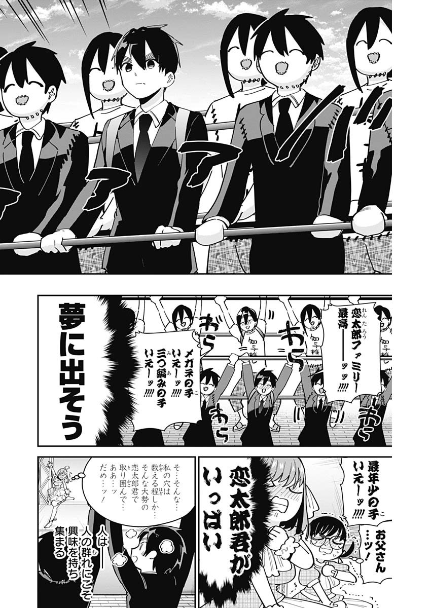 君のことが大大大大大好きな100人の彼女 Chap 63 - Next Chap 64