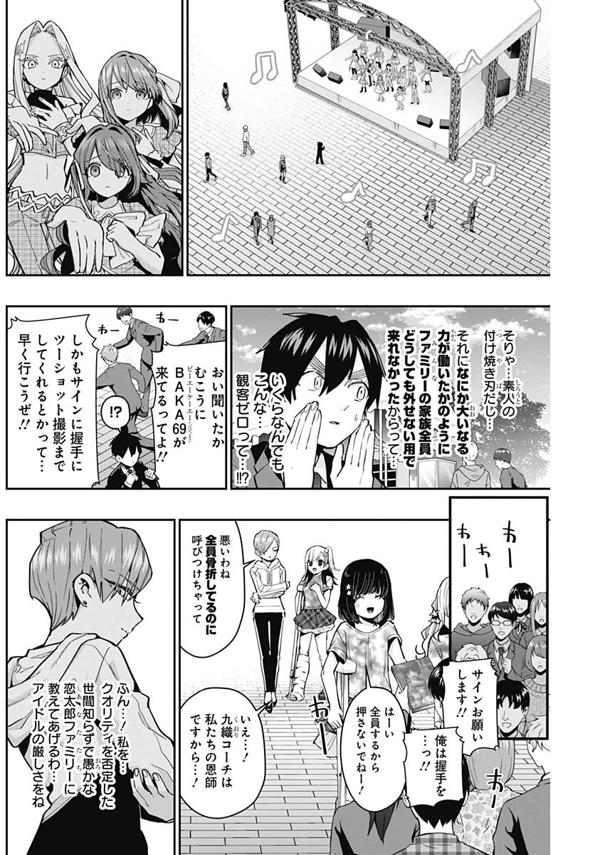 君のことが大大大大大好きな100人の彼女 Chap 63 - Next Chap 64