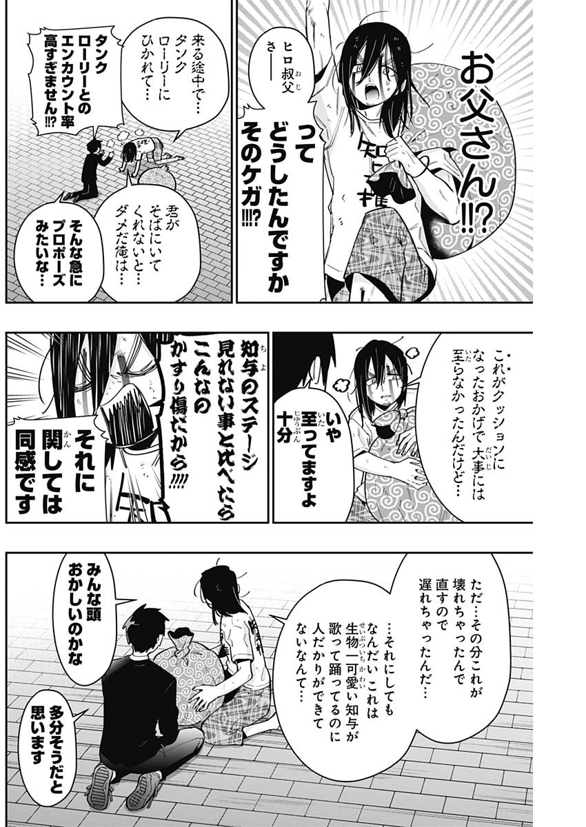 君のことが大大大大大好きな100人の彼女 Chap 63 - Next Chap 64