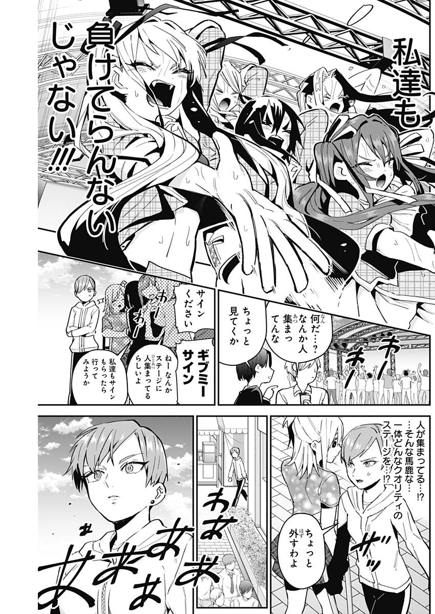 君のことが大大大大大好きな100人の彼女 Chap 63 - Next Chap 64