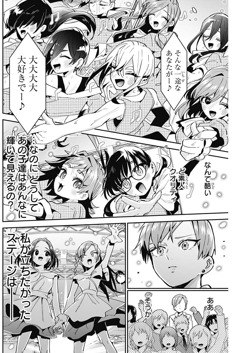 君のことが大大大大大好きな100人の彼女 Chap 63 - Next Chap 64