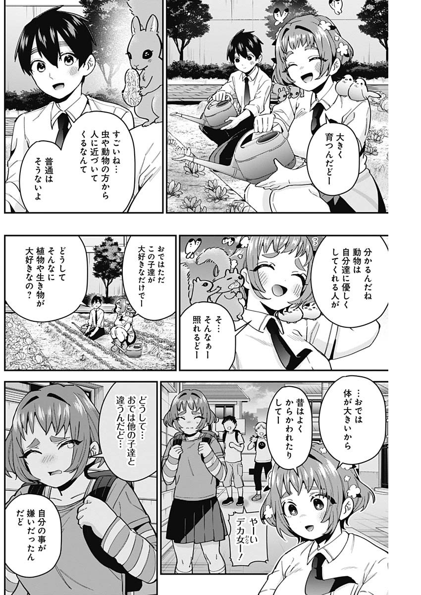 君のことが大大大大大好きな100人の彼女 Chap 64 - Next Chap 65
