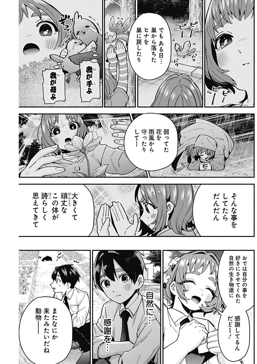 君のことが大大大大大好きな100人の彼女 Chap 64 - Next Chap 65