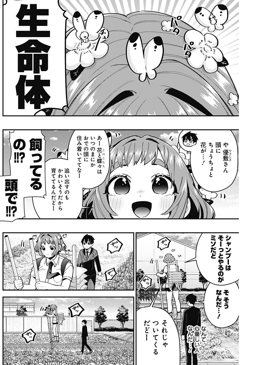 君のことが大大大大大好きな100人の彼女 Chap 64 - Next Chap 65