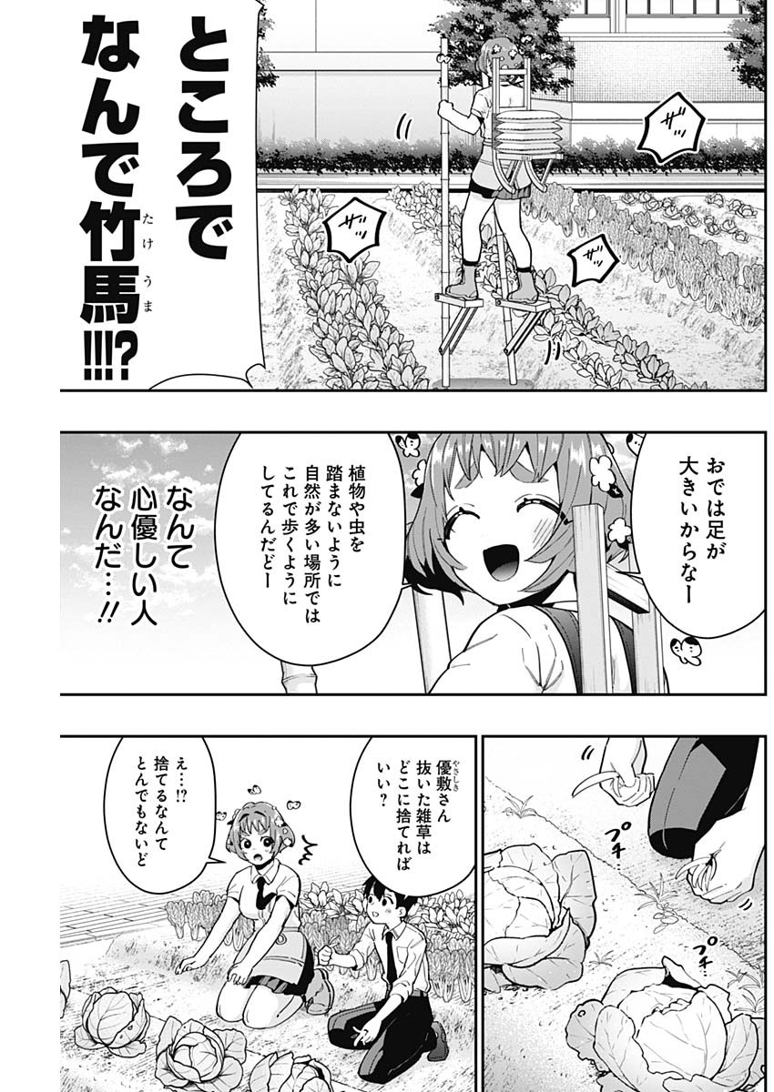 君のことが大大大大大好きな100人の彼女 Chap 64 - Next Chap 65