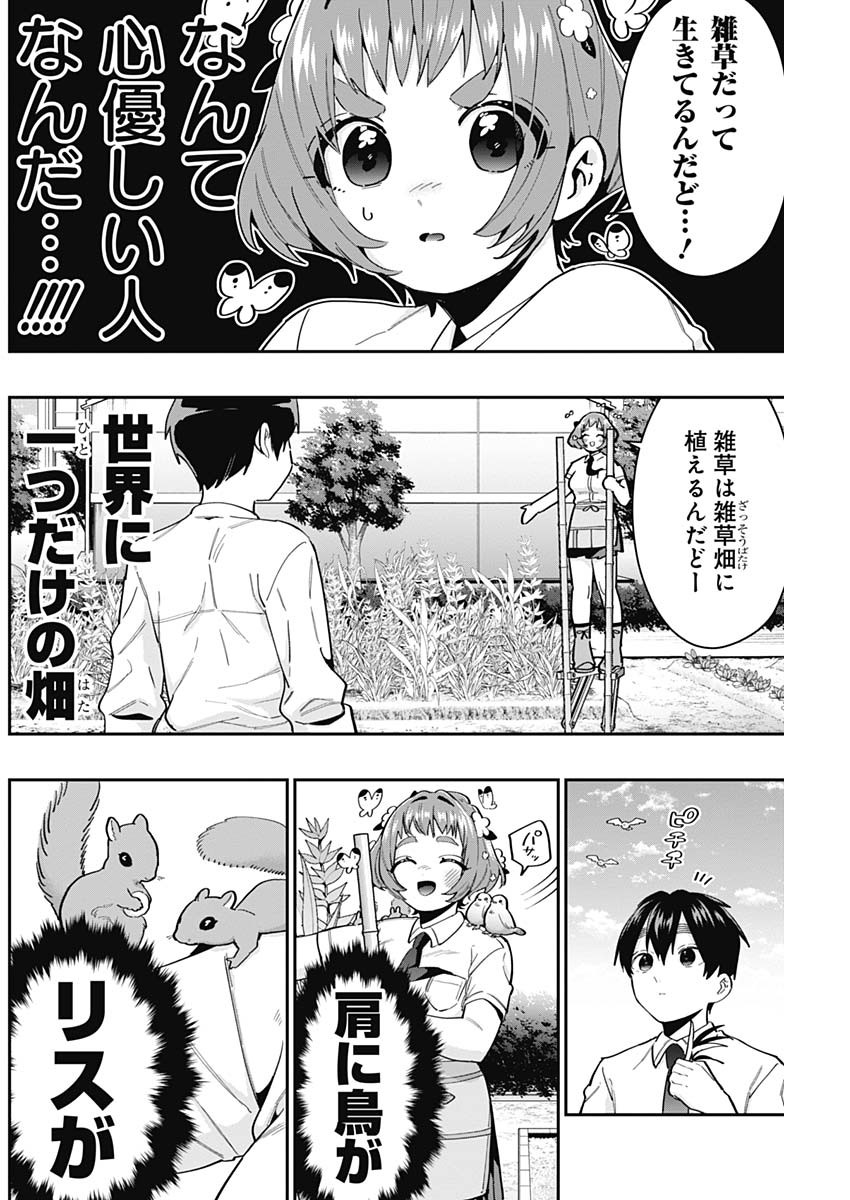 君のことが大大大大大好きな100人の彼女 Chap 64 - Next Chap 65