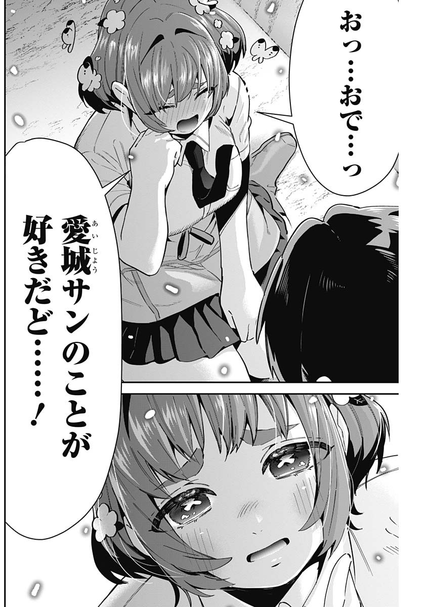 君のことが大大大大大好きな100人の彼女 Chap 64 - Next Chap 65