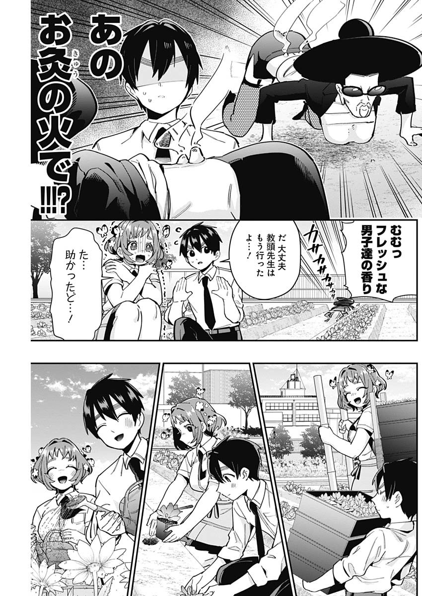 君のことが大大大大大好きな100人の彼女 Chap 64 - Next Chap 65