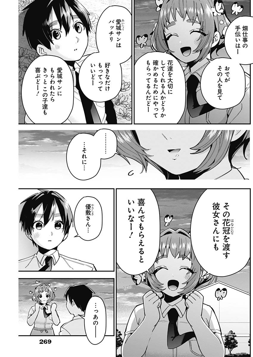 君のことが大大大大大好きな100人の彼女 Chap 64 - Next Chap 65