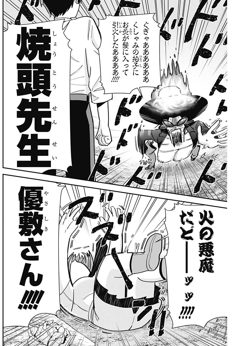 君のことが大大大大大好きな100人の彼女 Chap 64 - Next Chap 65