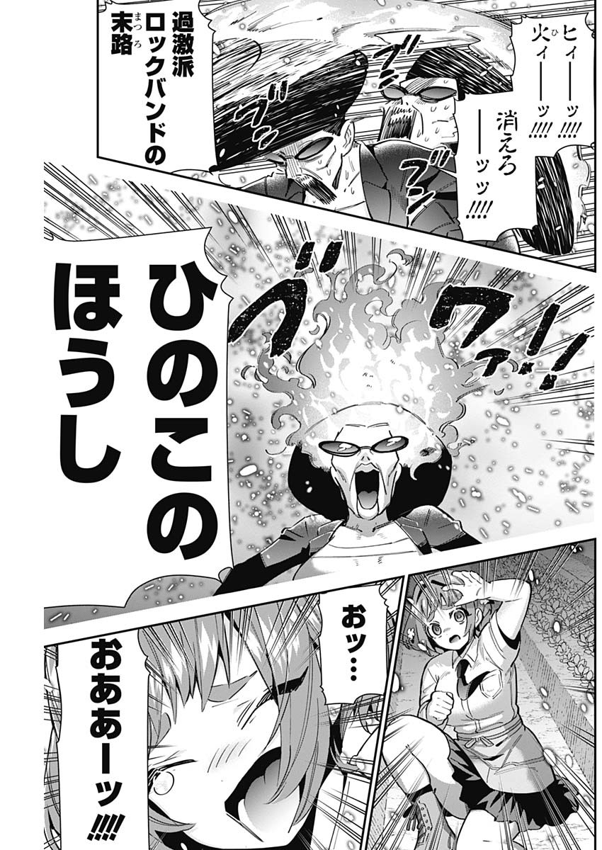 君のことが大大大大大好きな100人の彼女 Chap 64 - Next Chap 65