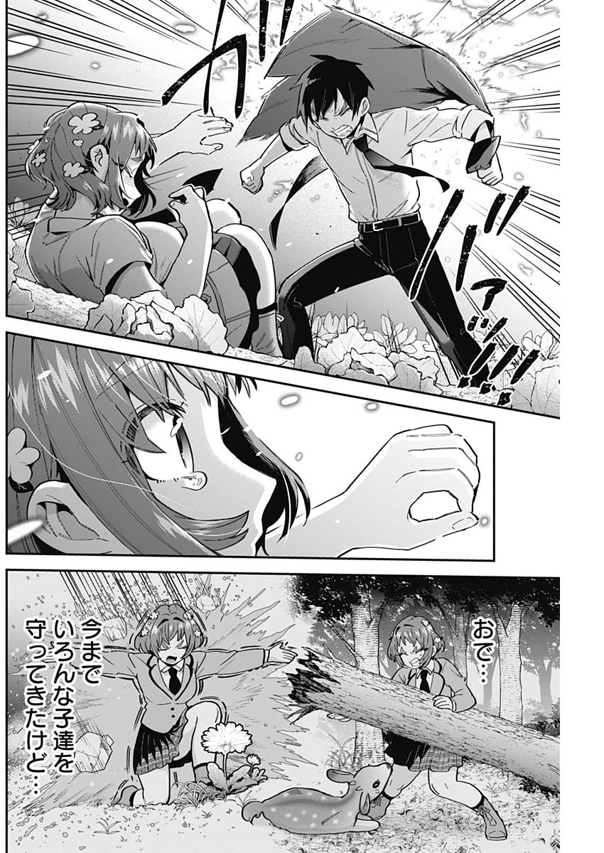 君のことが大大大大大好きな100人の彼女 Chap 64 - Next Chap 65