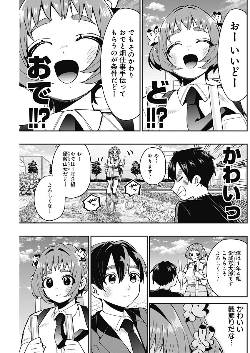 君のことが大大大大大好きな100人の彼女 Chap 64 - Next Chap 65