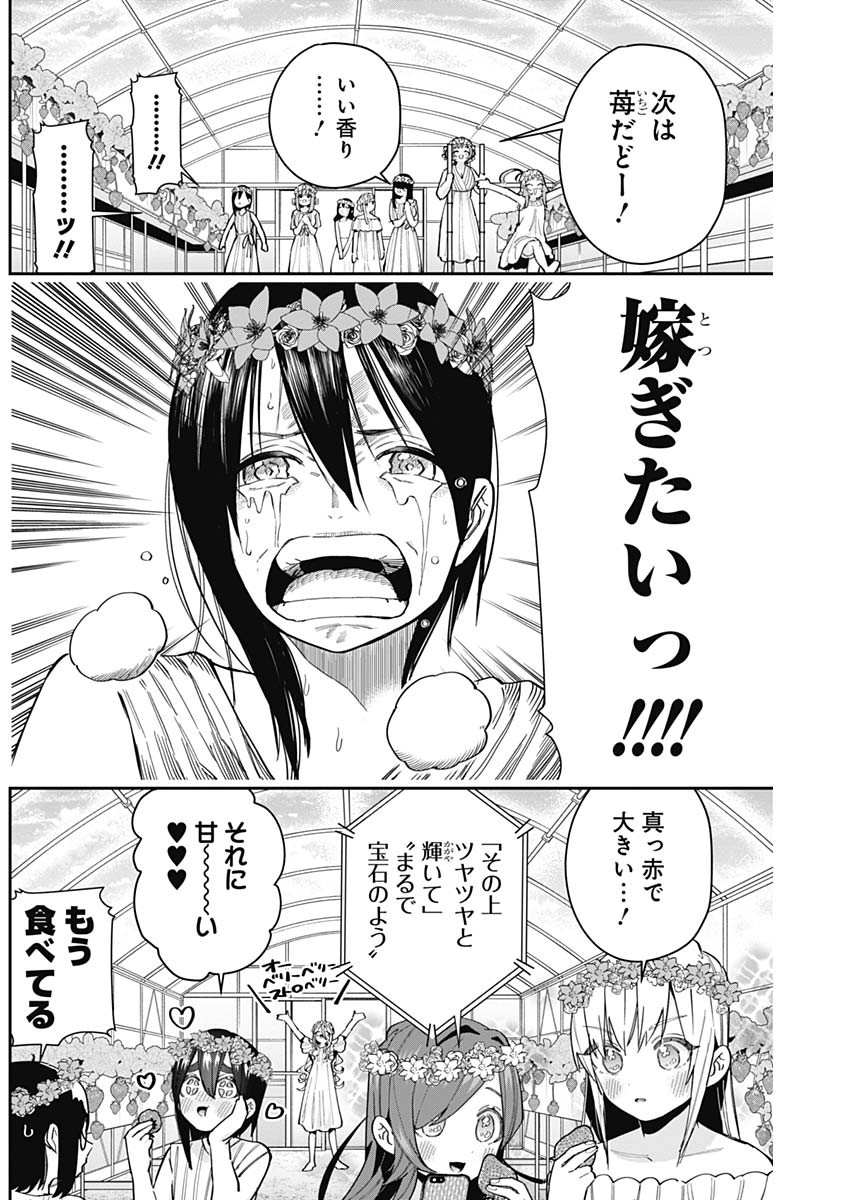 君のことが大大大大大好きな100人の彼女 Chap 65 - Next Chap 66