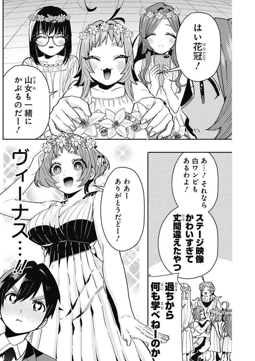 君のことが大大大大大好きな100人の彼女 Chap 65 - Next Chap 66