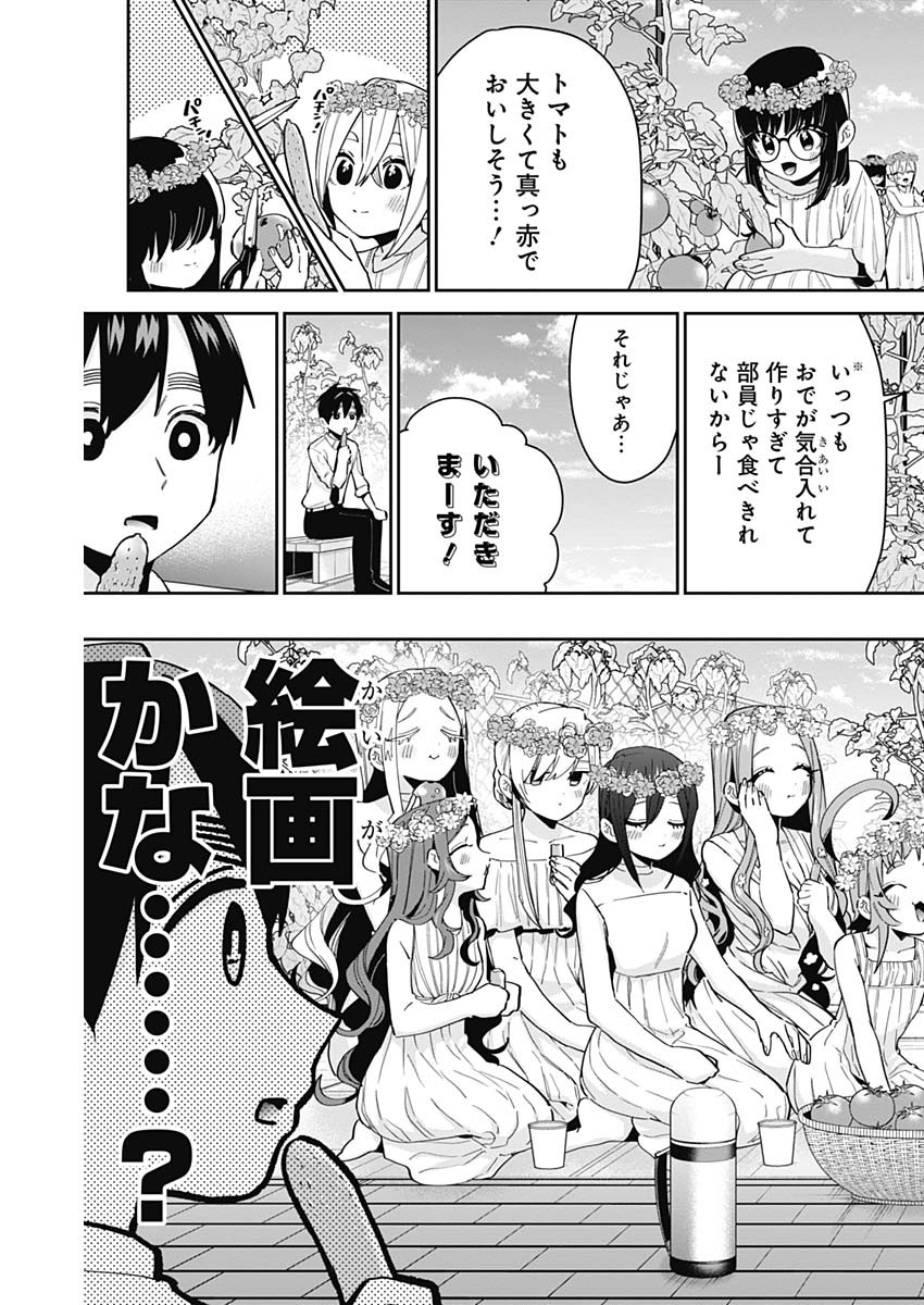 君のことが大大大大大好きな100人の彼女 Chap 65 - Next Chap 66