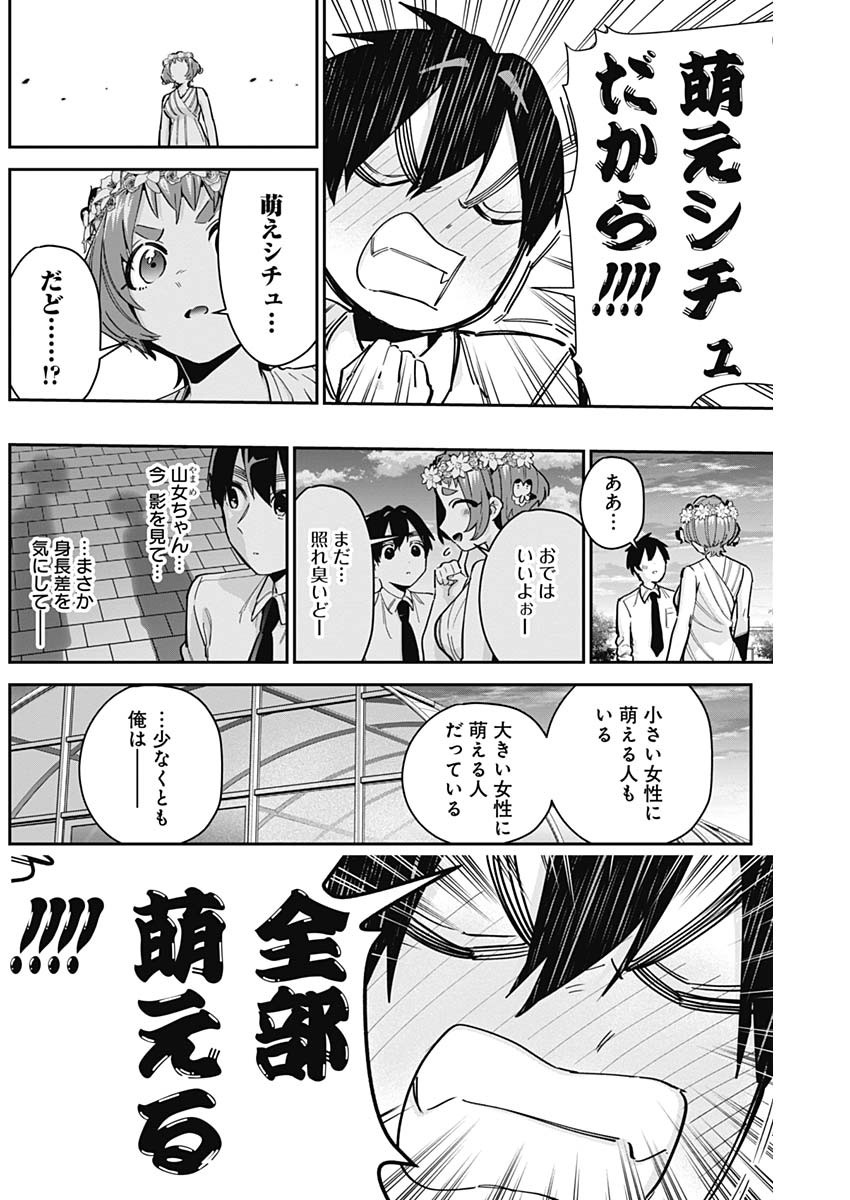君のことが大大大大大好きな100人の彼女 Chap 65 - Next Chap 66