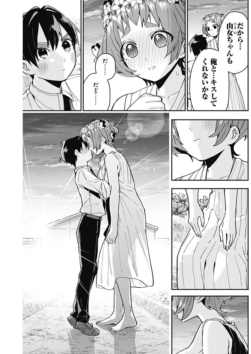 君のことが大大大大大好きな100人の彼女 Chap 65 - Next Chap 66