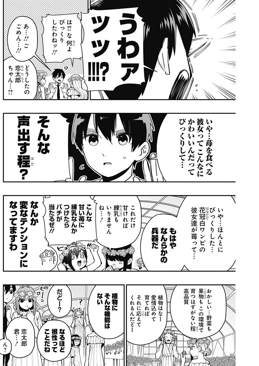 君のことが大大大大大好きな100人の彼女 Chap 65 - Next Chap 66