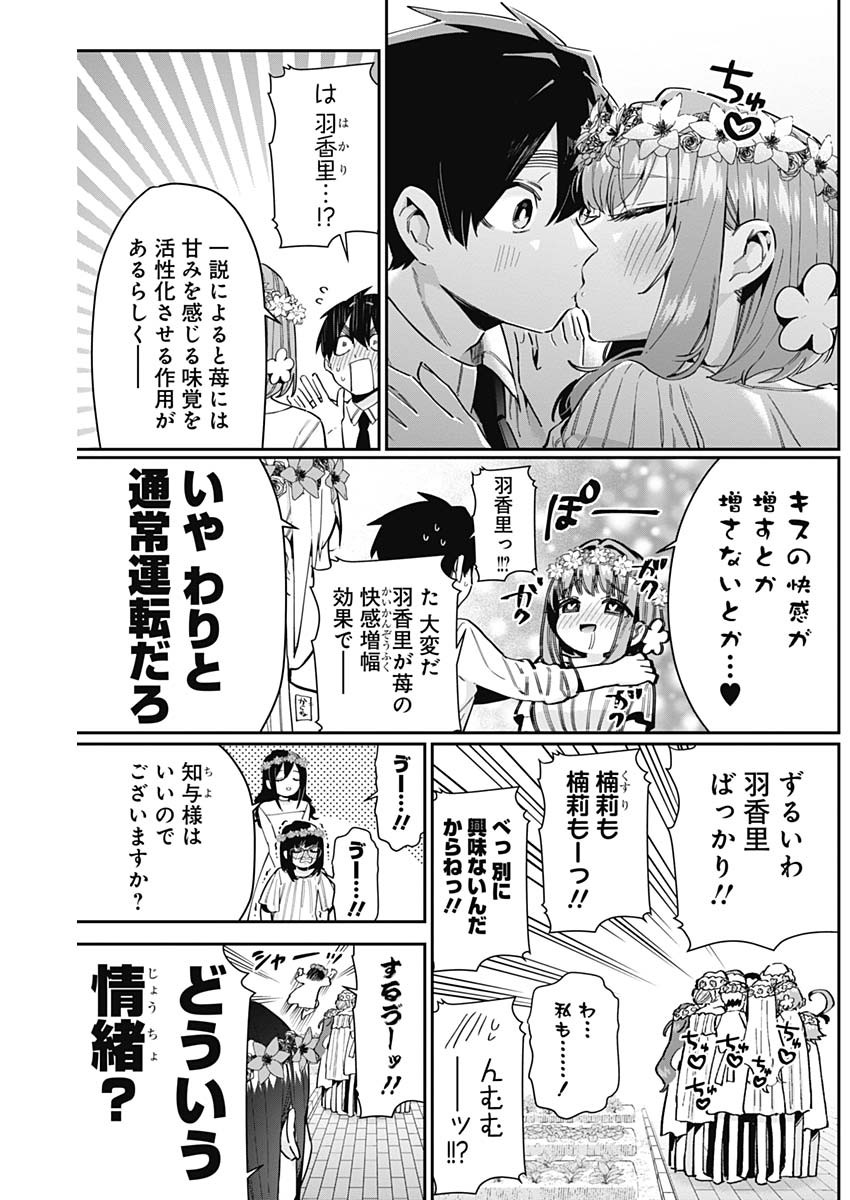 君のことが大大大大大好きな100人の彼女 Chap 65 - Next Chap 66