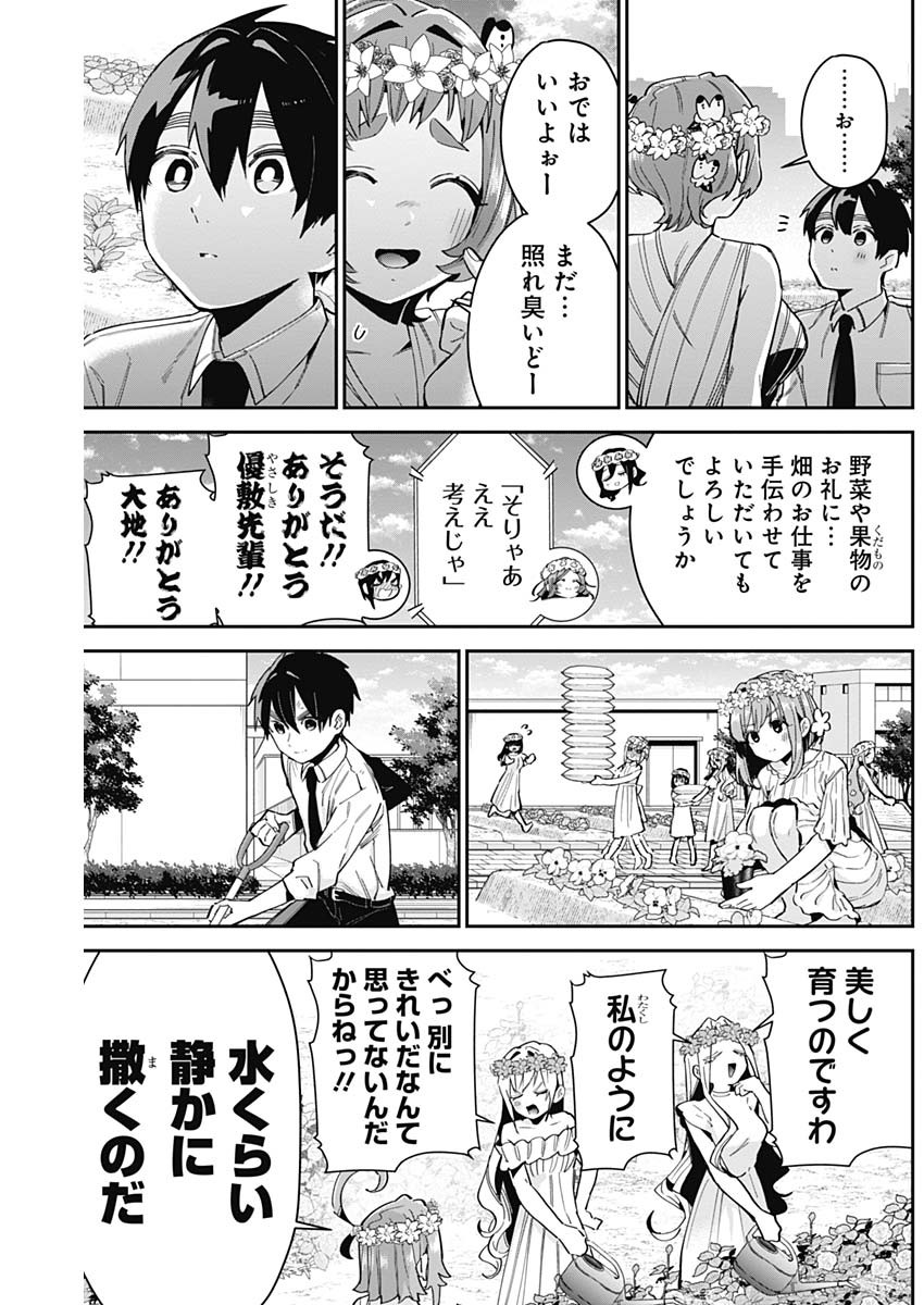 君のことが大大大大大好きな100人の彼女 Chap 65 - Next Chap 66