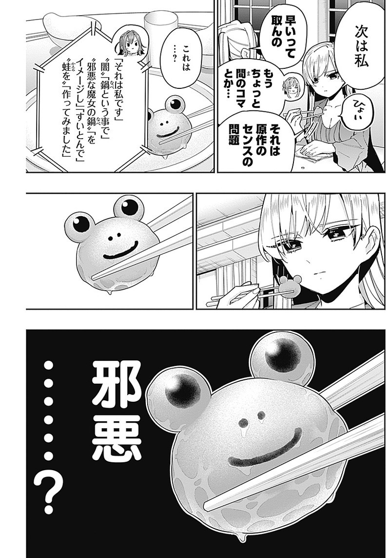 君のことが大大大大大好きな100人の彼女 Chap 66 - Next Chap 67