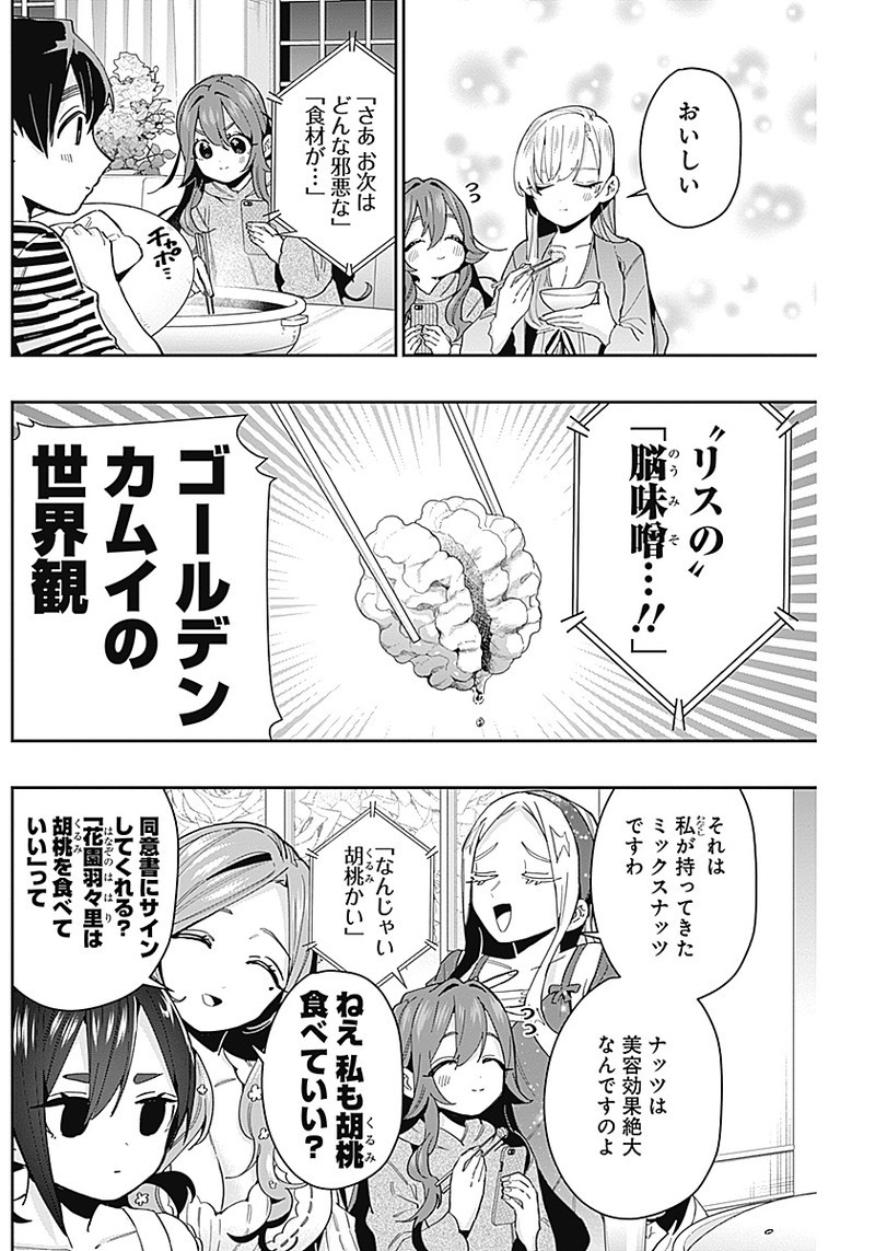 君のことが大大大大大好きな100人の彼女 Chap 66 - Next Chap 67