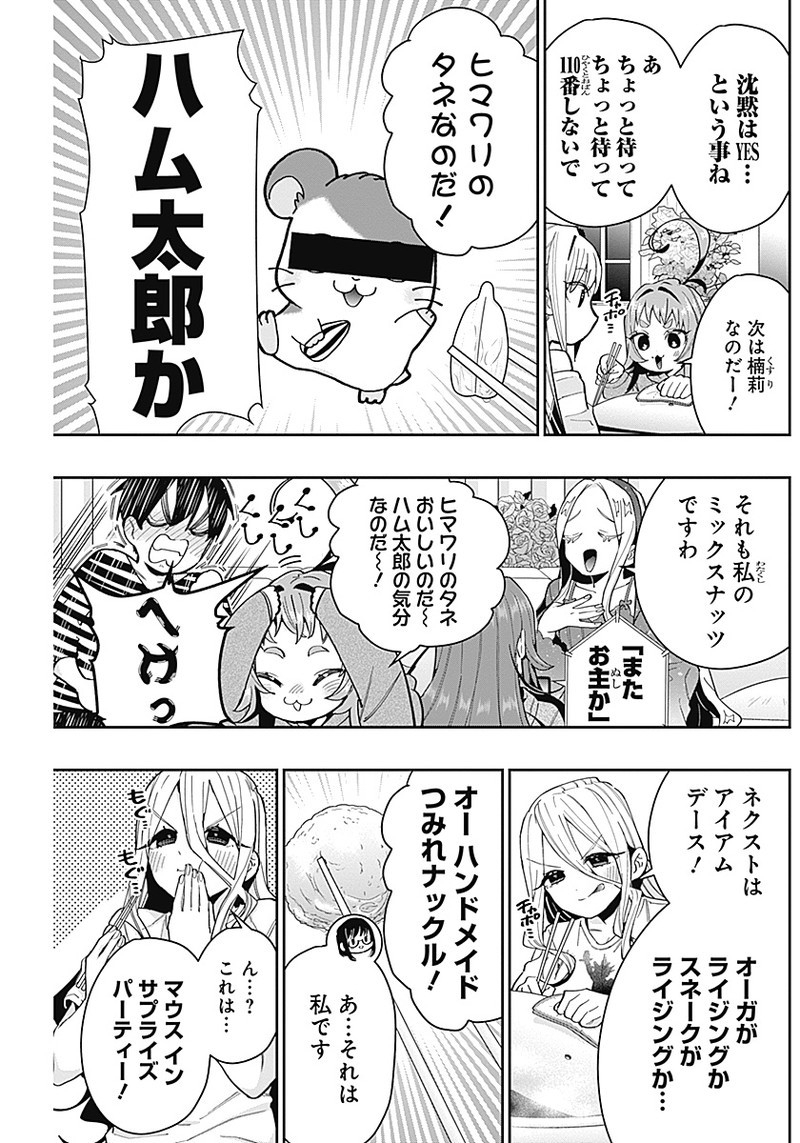 君のことが大大大大大好きな100人の彼女 Chap 66 - Next Chap 67