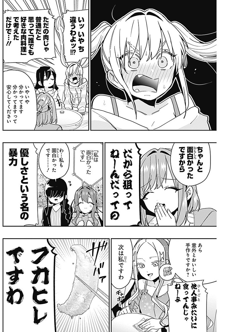 君のことが大大大大大好きな100人の彼女 Chap 66 - Next Chap 67