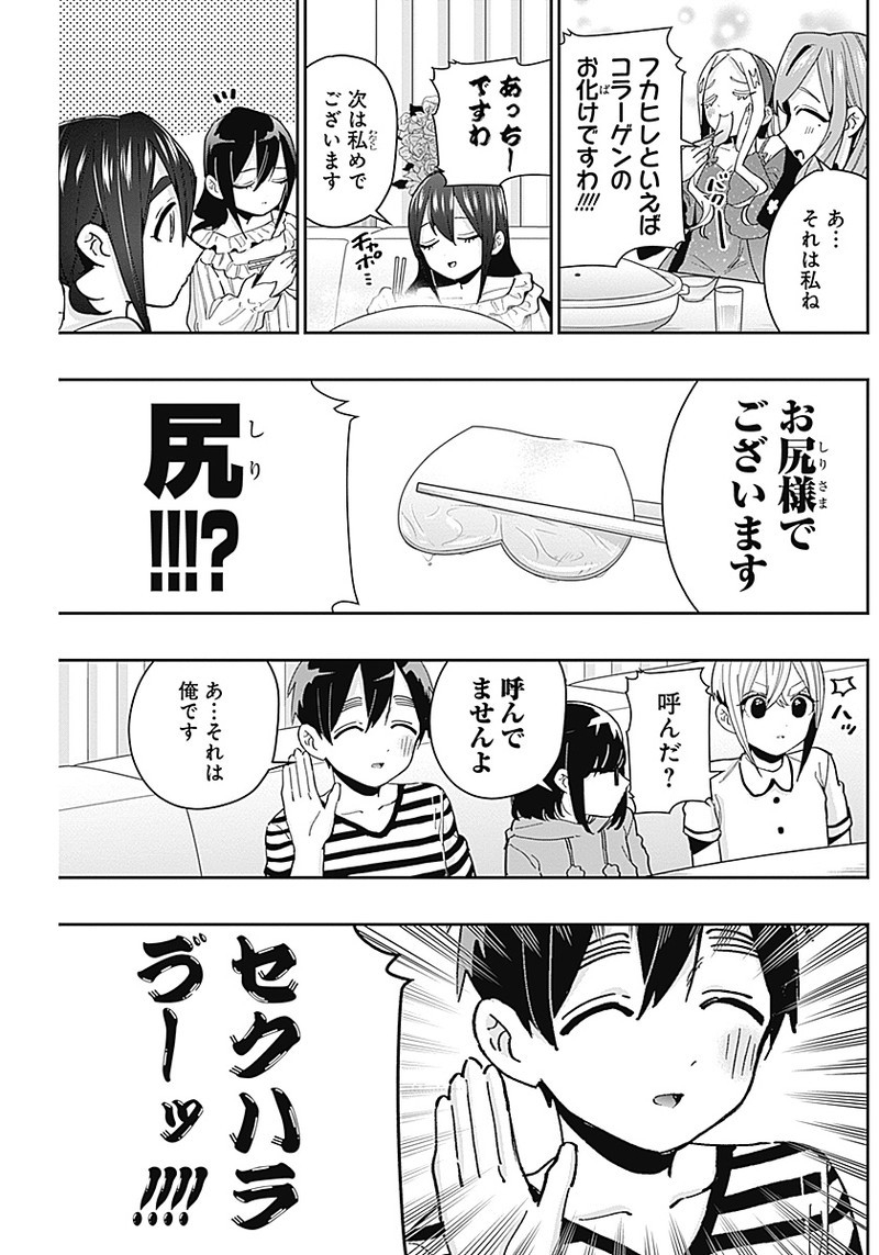 君のことが大大大大大好きな100人の彼女 Chap 66 - Next Chap 67
