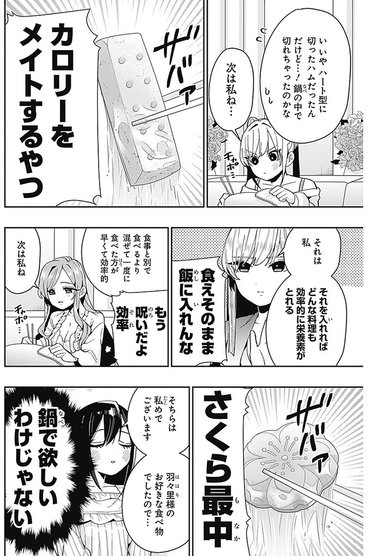 君のことが大大大大大好きな100人の彼女 Chap 66 - Next Chap 67