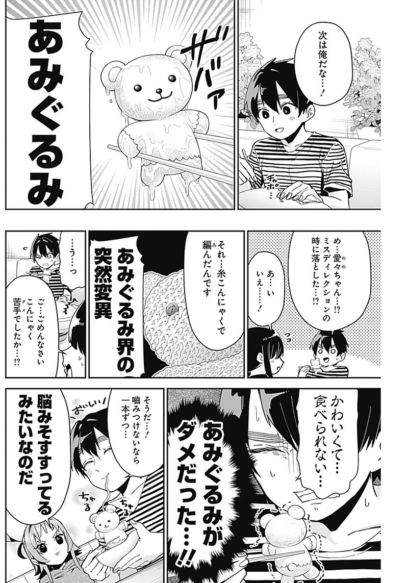 君のことが大大大大大好きな100人の彼女 Chap 66 - Next Chap 67