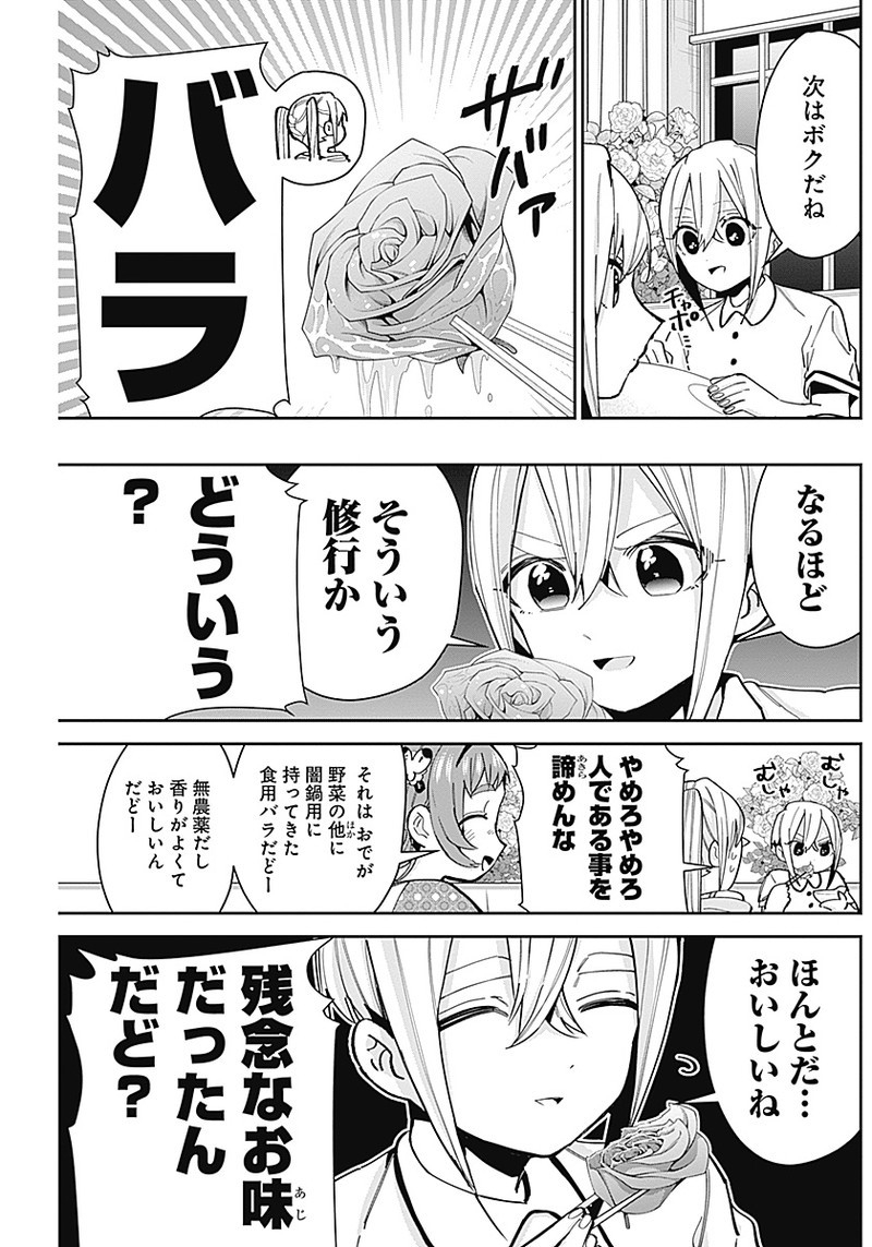 君のことが大大大大大好きな100人の彼女 Chap 66 - Next Chap 67