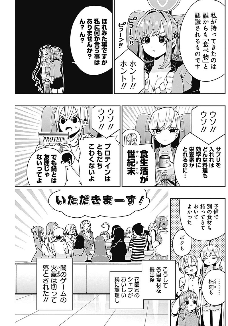 君のことが大大大大大好きな100人の彼女 Chap 66 - Next Chap 67
