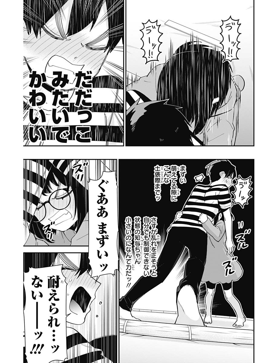 君のことが大大大大大好きな100人の彼女 Chap 67 - Next Chap 68