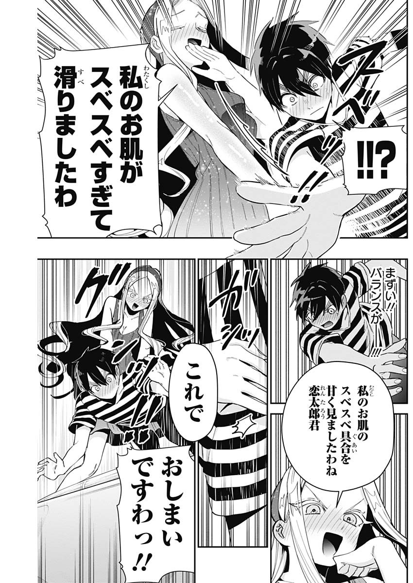 君のことが大大大大大好きな100人の彼女 Chap 67 - Next Chap 68