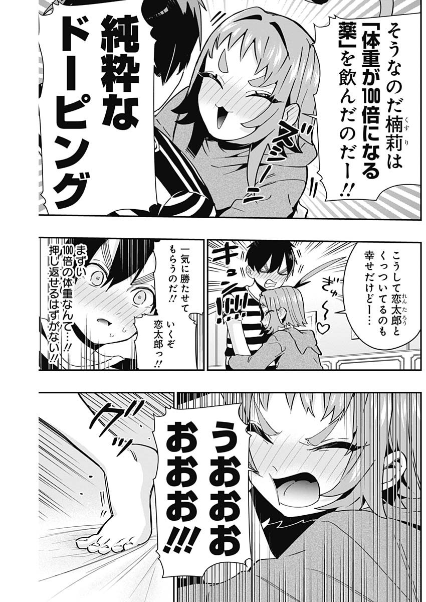 君のことが大大大大大好きな100人の彼女 Chap 67 - Next Chap 68