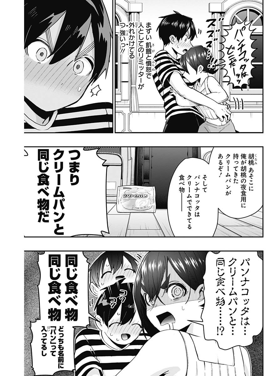 君のことが大大大大大好きな100人の彼女 Chap 67 - Next Chap 68