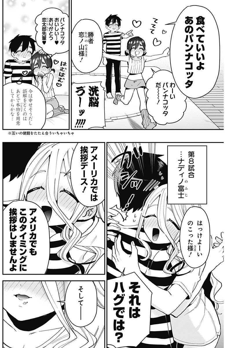 君のことが大大大大大好きな100人の彼女 Chap 67 - Next Chap 68