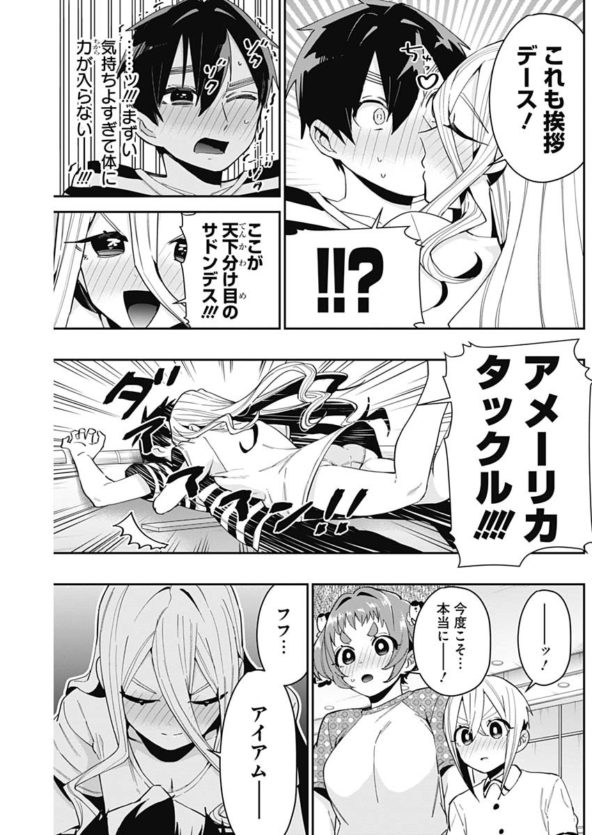 君のことが大大大大大好きな100人の彼女 Chap 67 - Next Chap 68