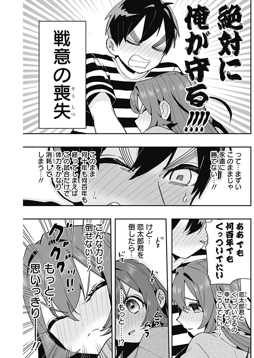 君のことが大大大大大好きな100人の彼女 Chap 67 - Next Chap 68