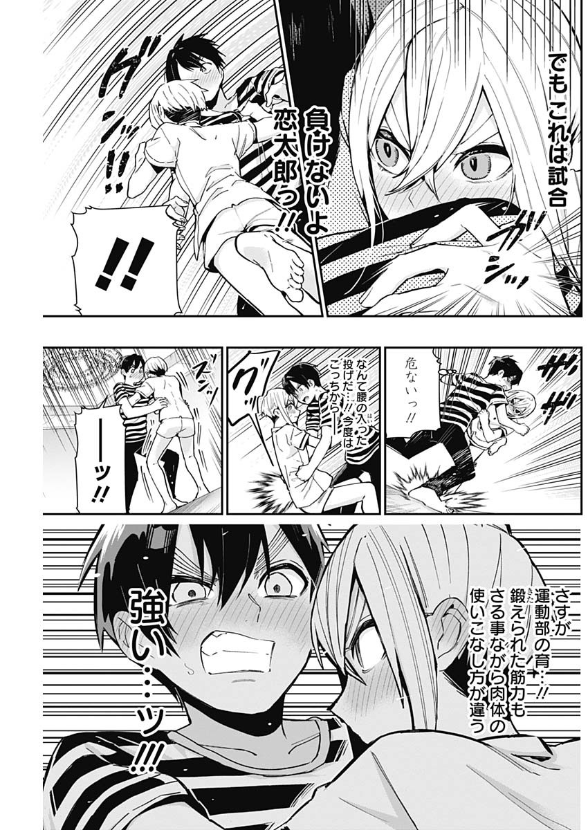 君のことが大大大大大好きな100人の彼女 Chap 68 - Next Chap 69