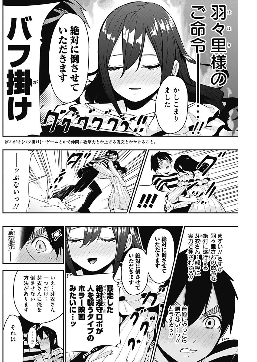 君のことが大大大大大好きな100人の彼女 Chap 68 - Next Chap 69