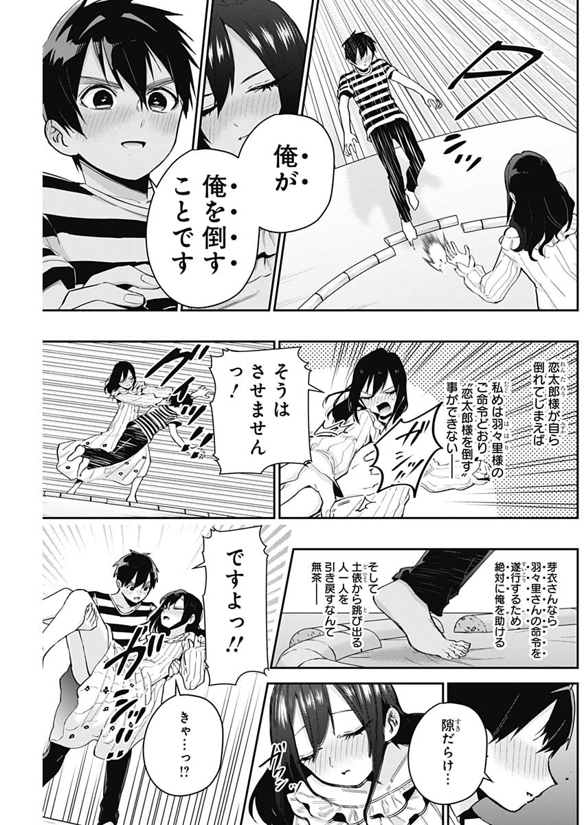 君のことが大大大大大好きな100人の彼女 Chap 68 - Next Chap 69