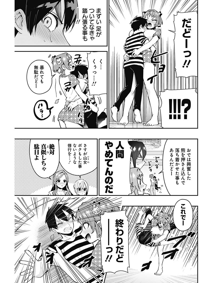 君のことが大大大大大好きな100人の彼女 Chap 68 - Next Chap 69