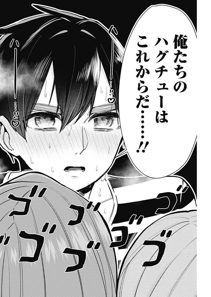 君のことが大大大大大好きな100人の彼女 Chap 68 - Next Chap 69