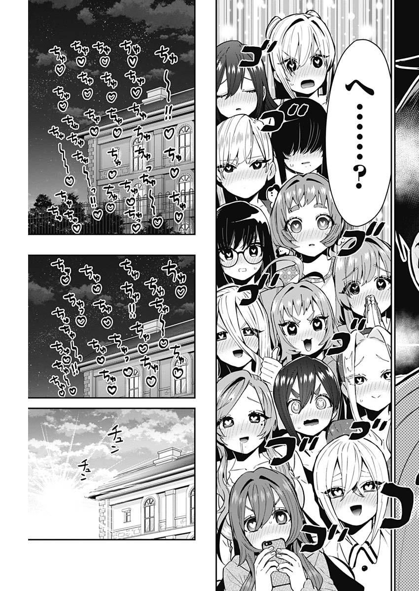 君のことが大大大大大好きな100人の彼女 Chap 68 - Next Chap 69