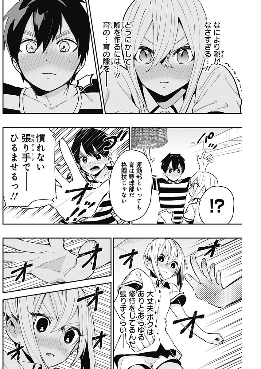 君のことが大大大大大好きな100人の彼女 Chap 68 - Next Chap 69